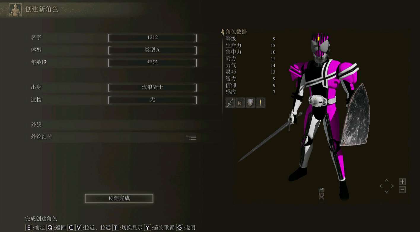 《艾尔登法环》假面骑士帝骑替换流浪骑士MOD截图