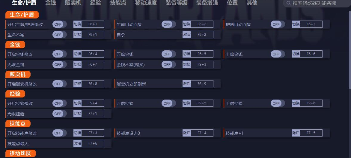 《小缇娜的奇幻之地》v1.0三十二项修改器[一修大师]截图