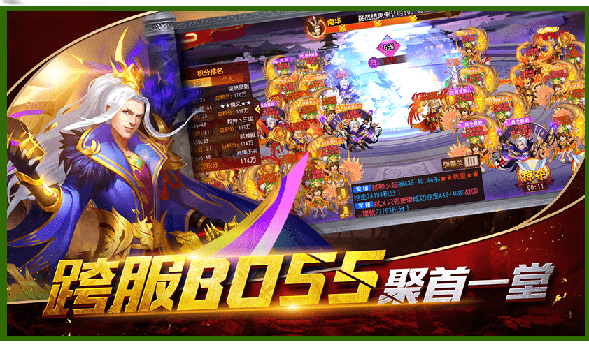 三国志名将令倪大截图