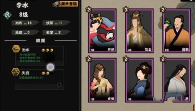 无悔华夏腐化太高会怎么样 腐化太高作用攻略