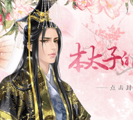 本太子的后宫呢