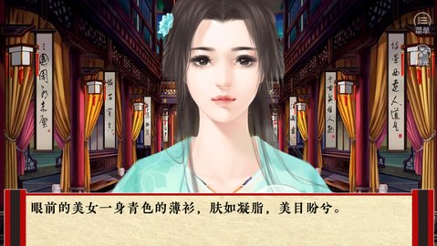 本太子的后宫呢截图