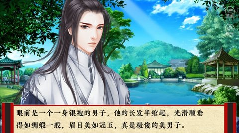 本太子的后宫呢截图