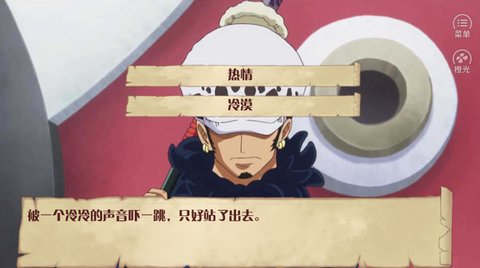 海贼王我在德雷斯罗萨截图