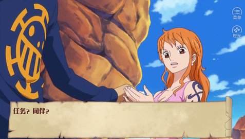 海贼王我在德雷斯罗萨截图