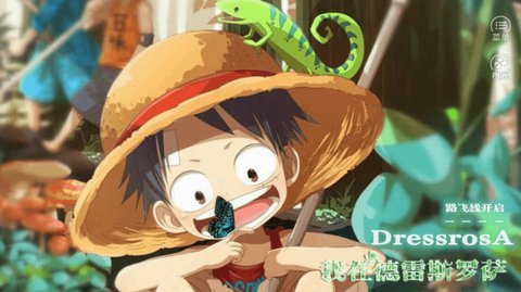 海贼王我在德雷斯罗萨截图