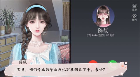 长女无忌截图