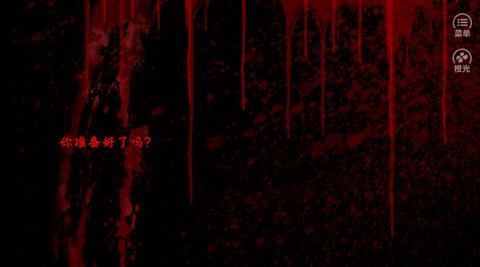 会杀人的厕所截图