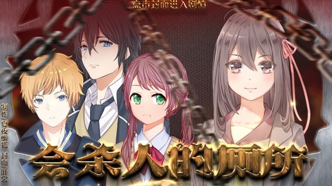 会杀人的厕所截图