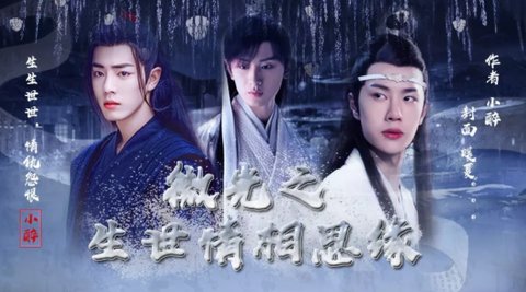 生世情相思缘截图