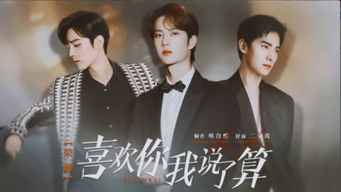 你是我的勋章截图