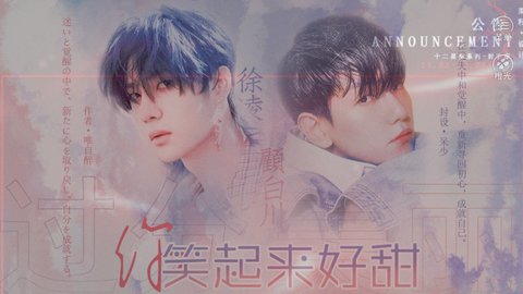 你笑起来好甜截图