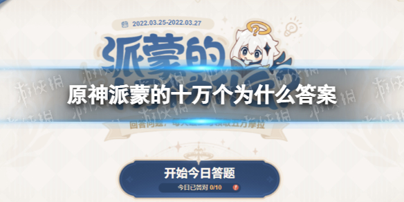 《原神》哪个地脉异常没在秘境中出现过 秘境没出现过的地脉异常