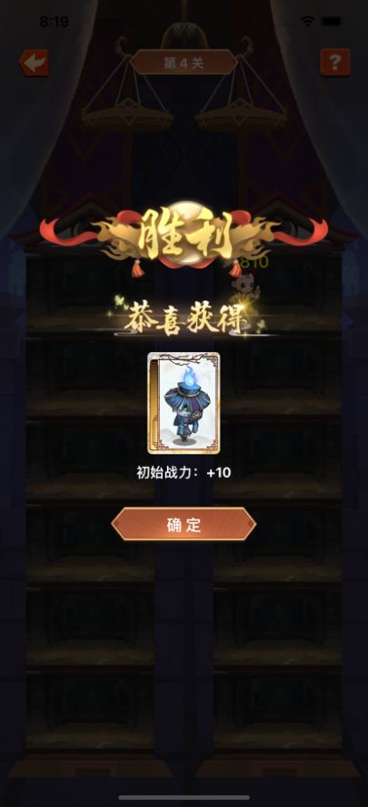 天书锁妖塔截图