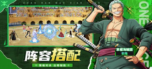 超燃冒险团狂热行动截图