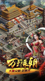 传奇帝国之骑士荣耀截图