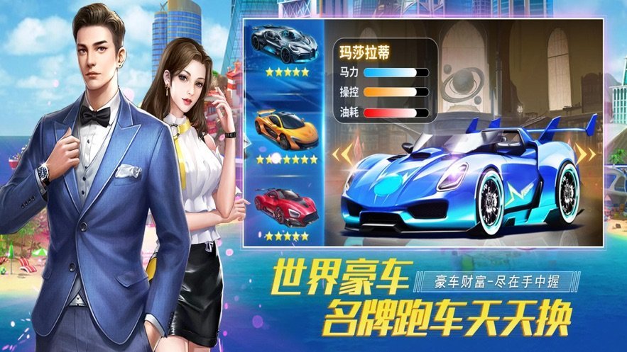 资本家模拟器截图