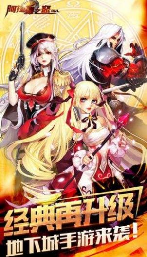 大马猴阿拉德之怒80级截图