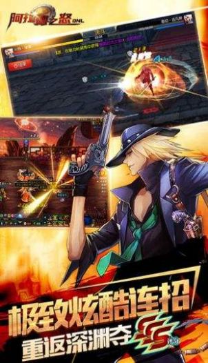 大马猴阿拉德之怒截图