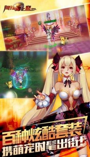 虎啸龙吟阿拉德截图