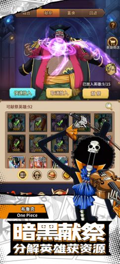 热血草帽团新世界截图