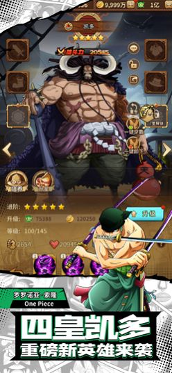 热血草帽团新世界截图