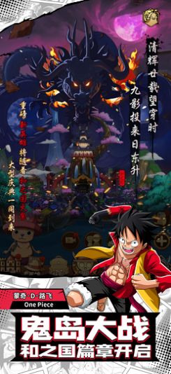 热血草帽团新世界截图