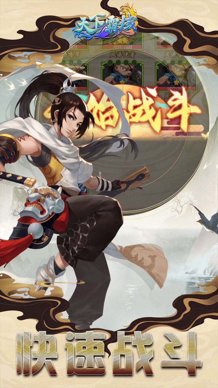 天下霸域三界奇缘截图