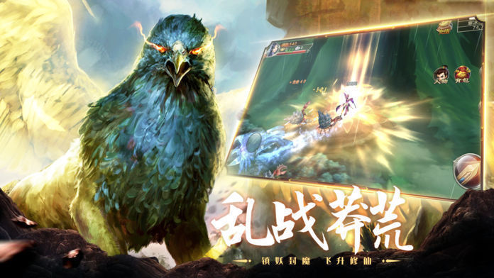 山海神兽吞噬分红鲲截图