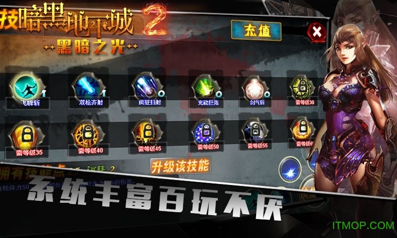 暗黑地下城2黑暗之光截图