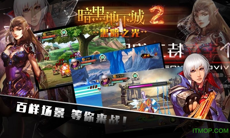 暗黑地下城2黑暗之光截图