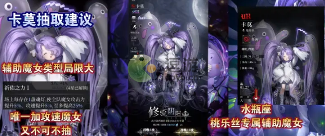 爆裂魔女卡莫值得抽吗