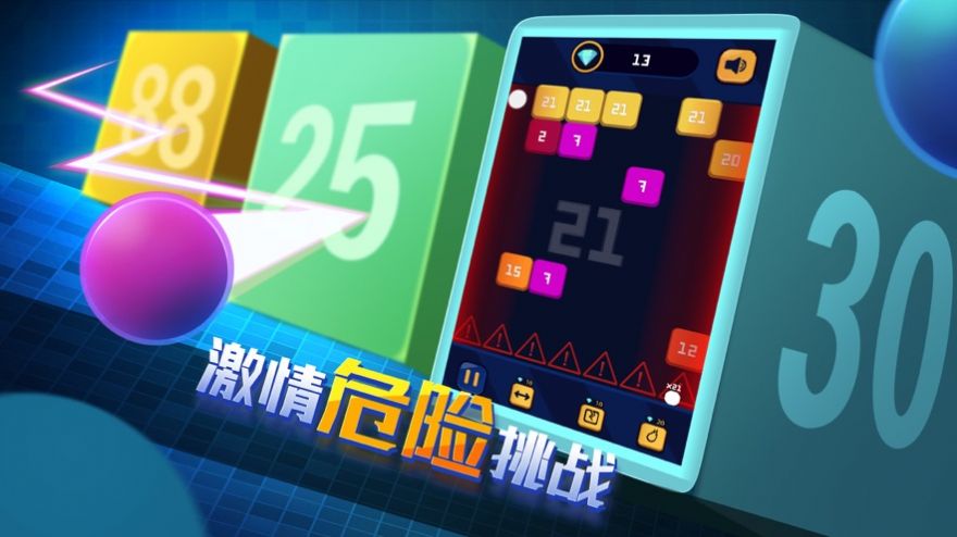 弹球消消乐截图