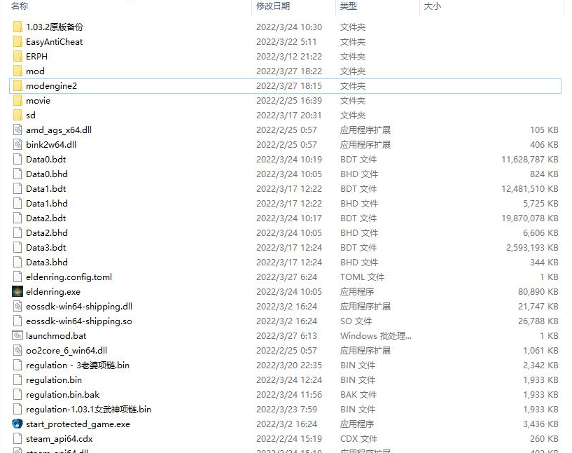 《艾尔登法环》MOD导入工具ModEngine截图