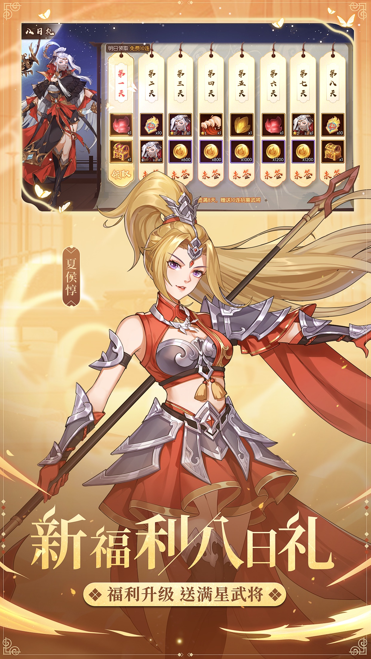 怒焰三国杀全武将截图