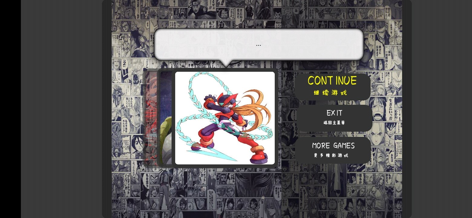 死神VS火影忘尘改截图