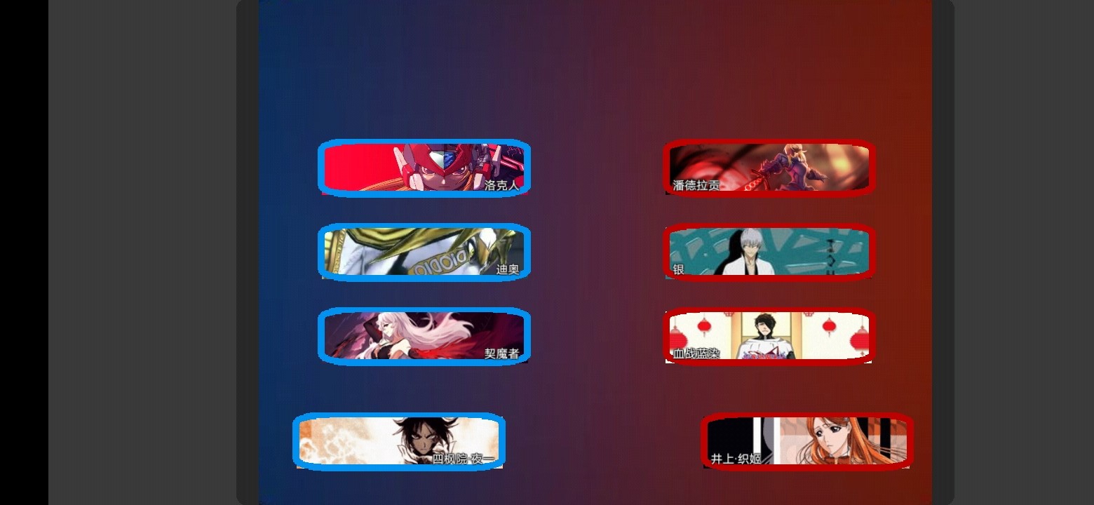 死神VS火影忘尘改截图