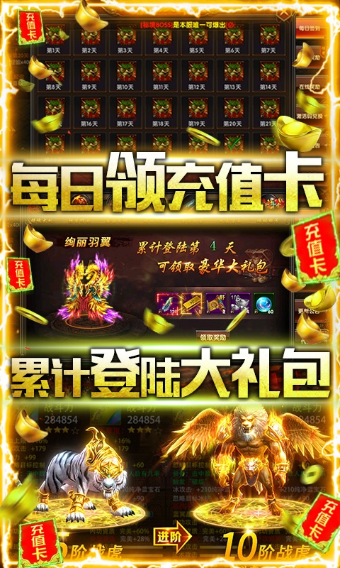 众神之战光明神黑暗神截图