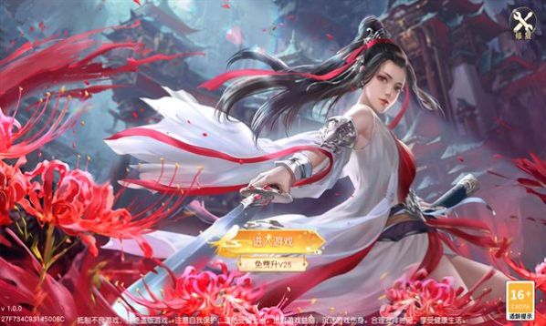 大话西游缘起截图