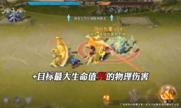 三国志终章截图