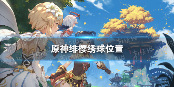 《原神》神里绫人突破材料采集位置 绯樱绣球怎么采集