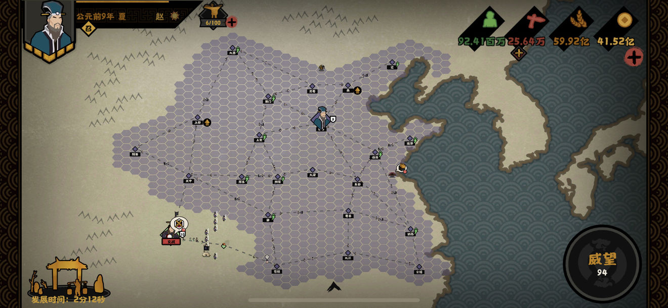 无悔华夏春秋战国攻略 春秋战国怎么三星通关