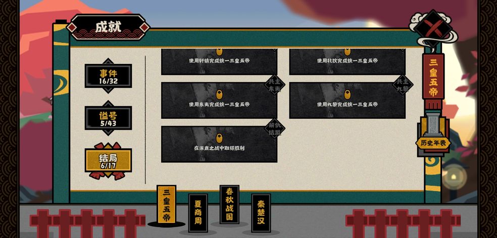 无悔华夏逐鹿之战攻略 逐鹿之战怎么三星通关