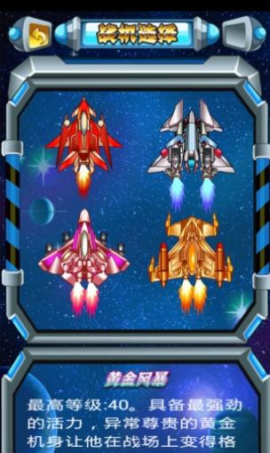 飞机炸翻天截图