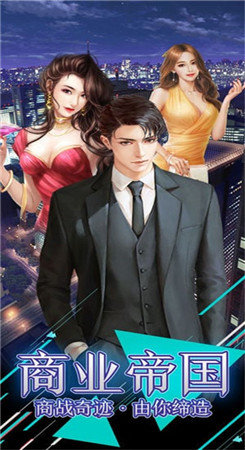 风流总裁跨服战截图