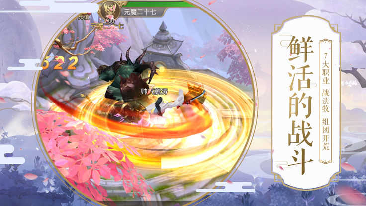 封仙之仙逆截图