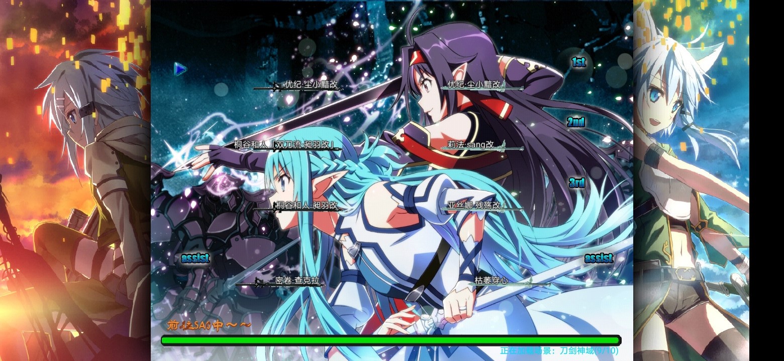 bvn·刀剑神域截图