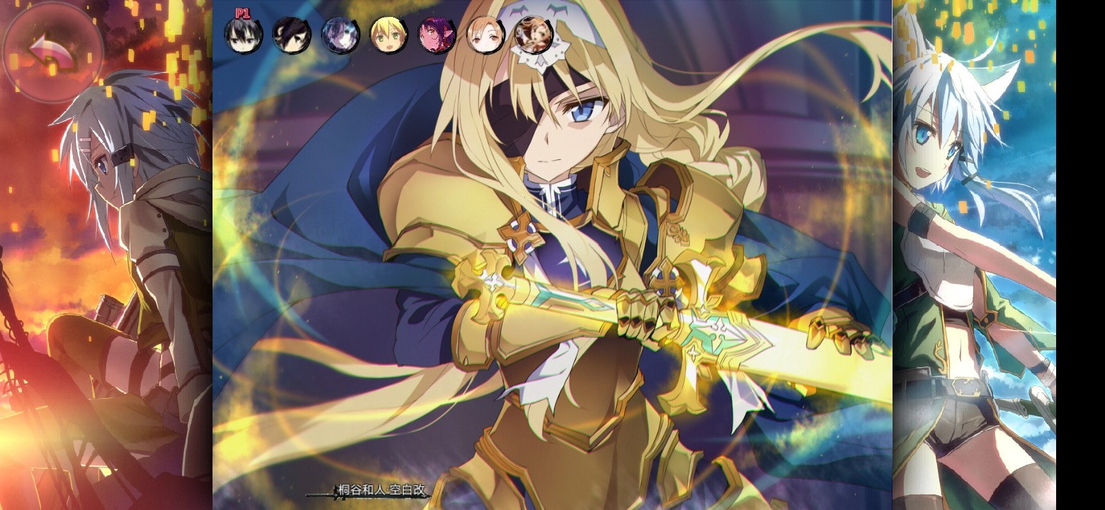 bvn·刀剑神域截图