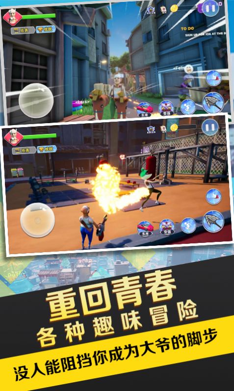 暴走的老大爷截图