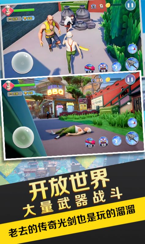 暴走的老大爷截图